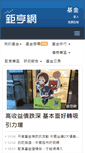 Mobile Screenshot of fund.cnyes.com