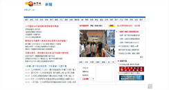 Desktop Screenshot of cn.news.cnyes.com