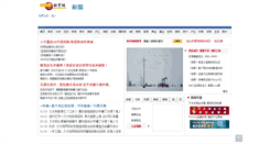 Desktop Screenshot of cnews.cnyes.com