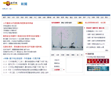Tablet Screenshot of cnews.cnyes.com